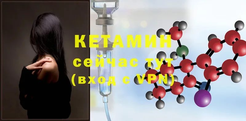 КЕТАМИН ketamine  наркошоп  Кашира 