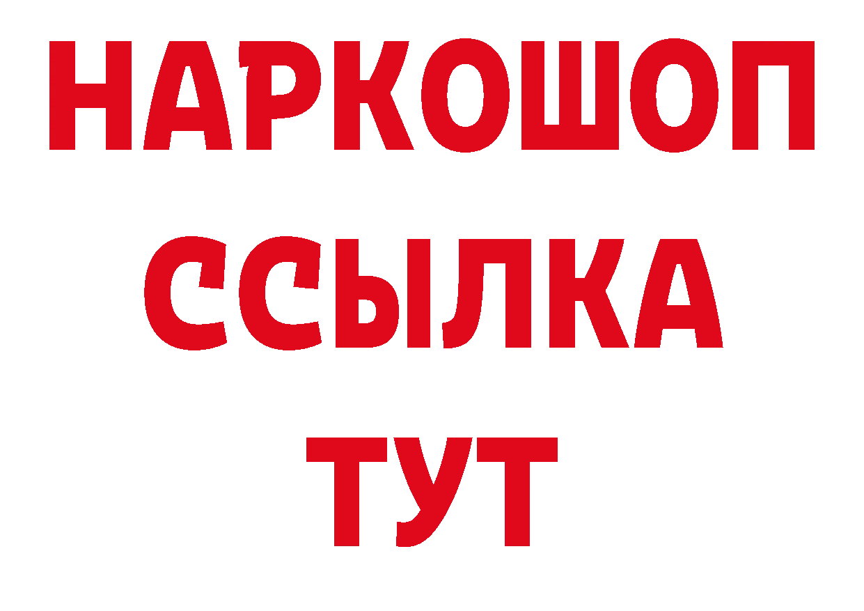 Где продают наркотики? сайты даркнета официальный сайт Кашира