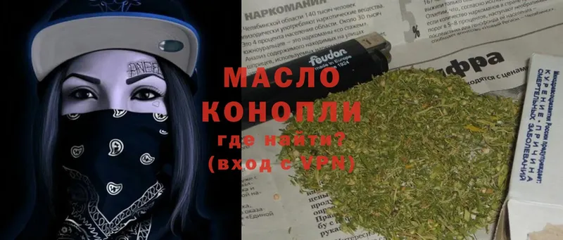 ТГК THC oil  Кашира 